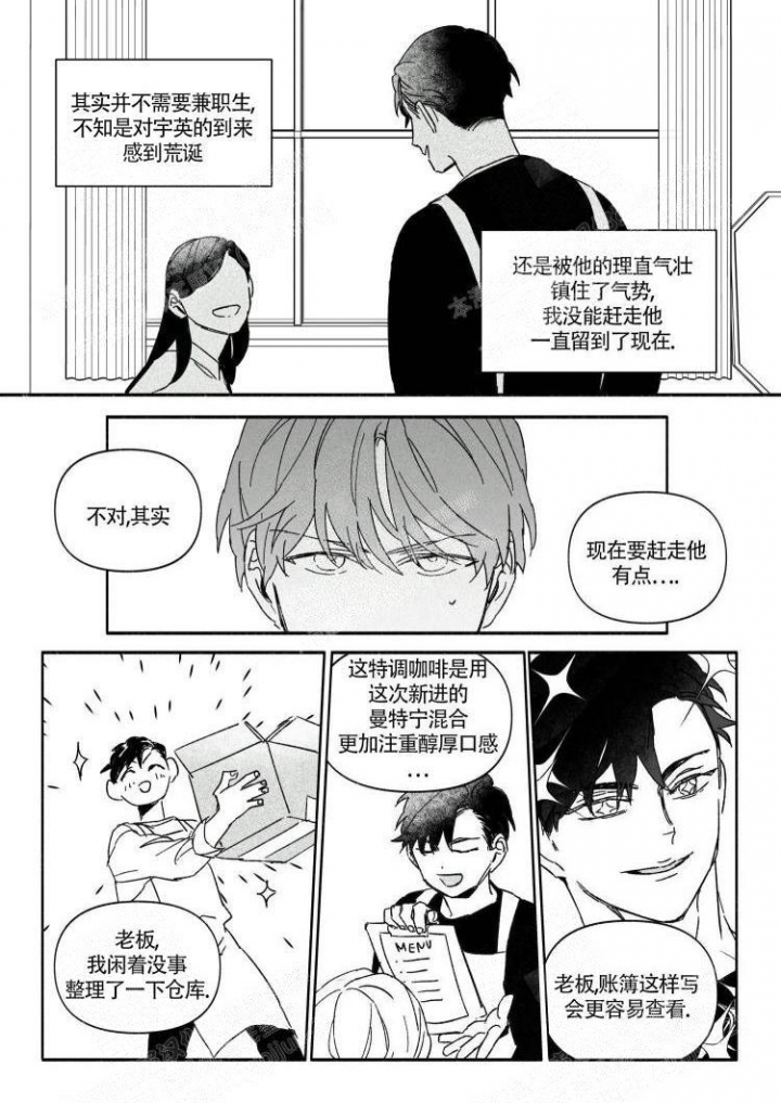 《年下特辑》漫画最新章节第10话免费下拉式在线观看章节第【5】张图片