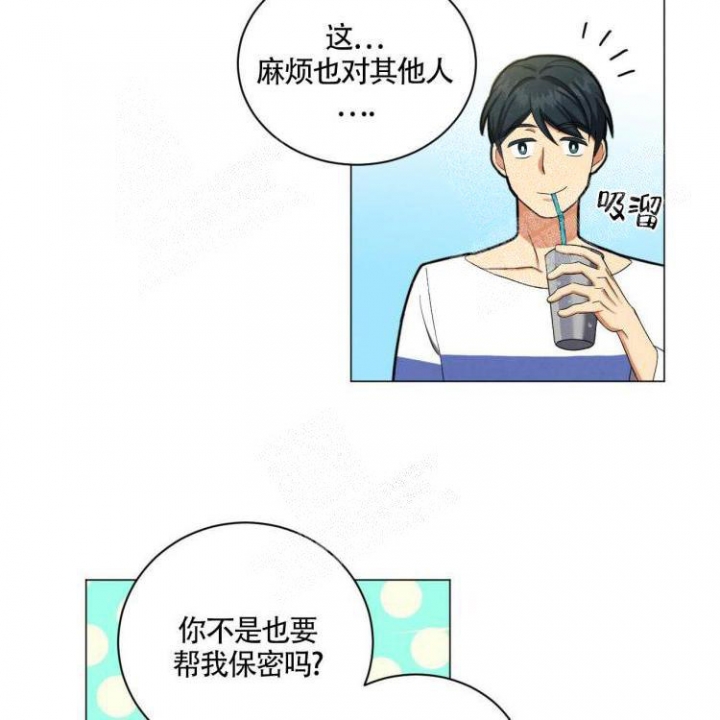 《年下特辑》漫画最新章节第26话免费下拉式在线观看章节第【8】张图片