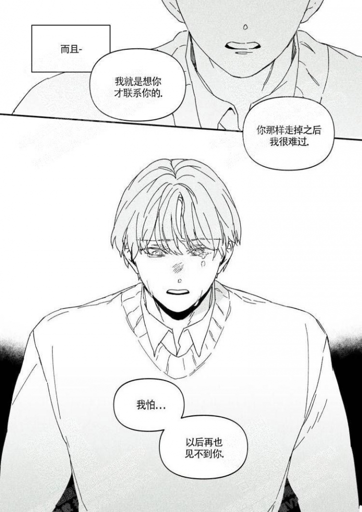 《年下特辑》漫画最新章节第14话免费下拉式在线观看章节第【8】张图片