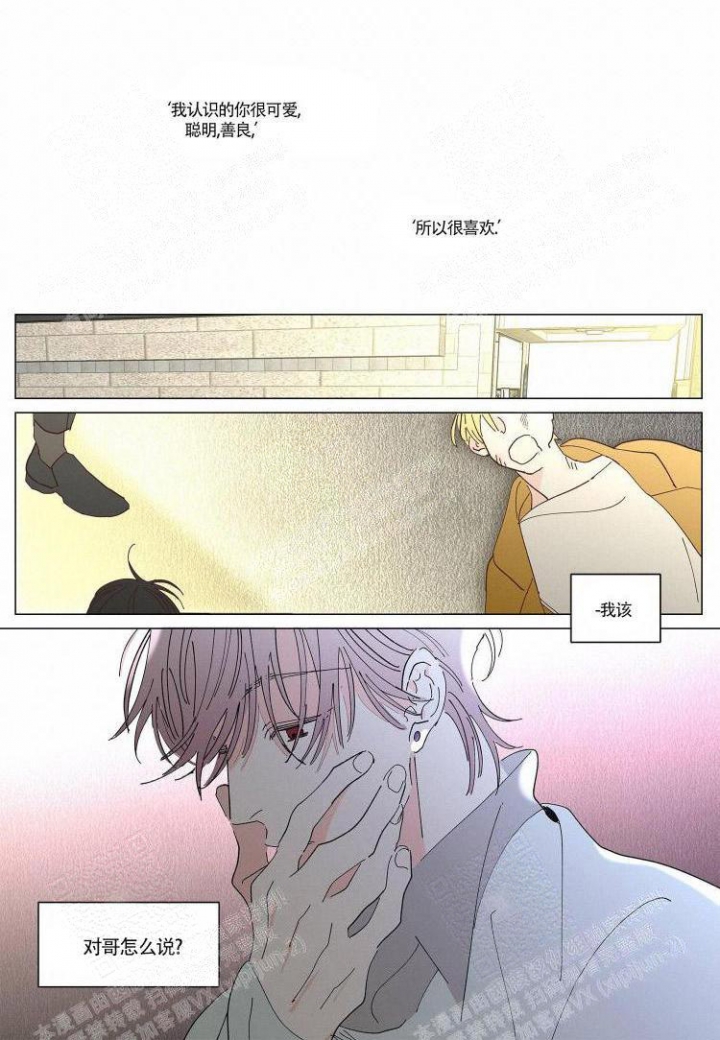 《年下特辑》漫画最新章节第19话免费下拉式在线观看章节第【13】张图片