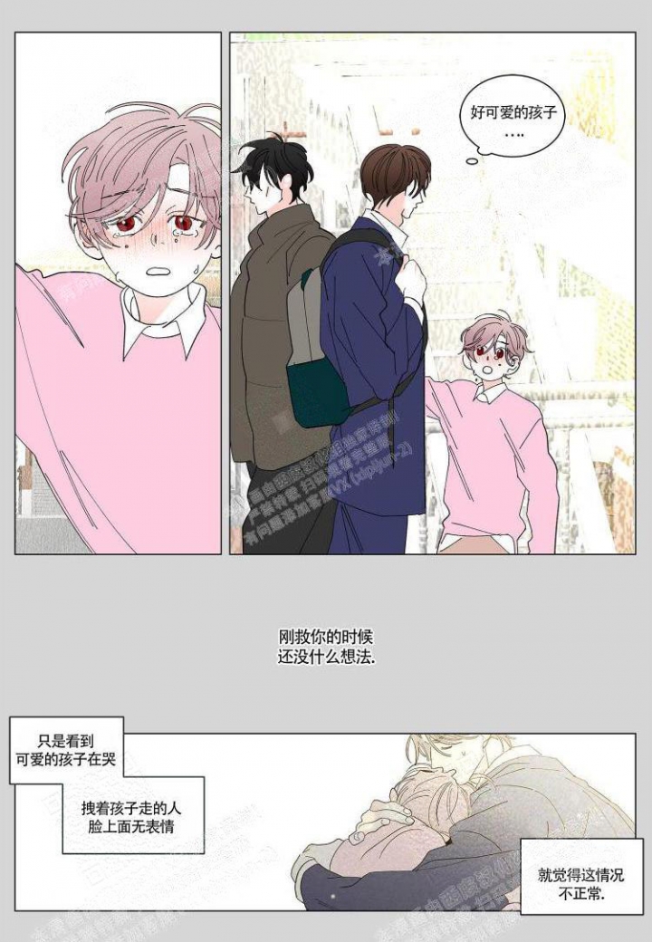 《年下特辑》漫画最新章节第20话免费下拉式在线观看章节第【6】张图片