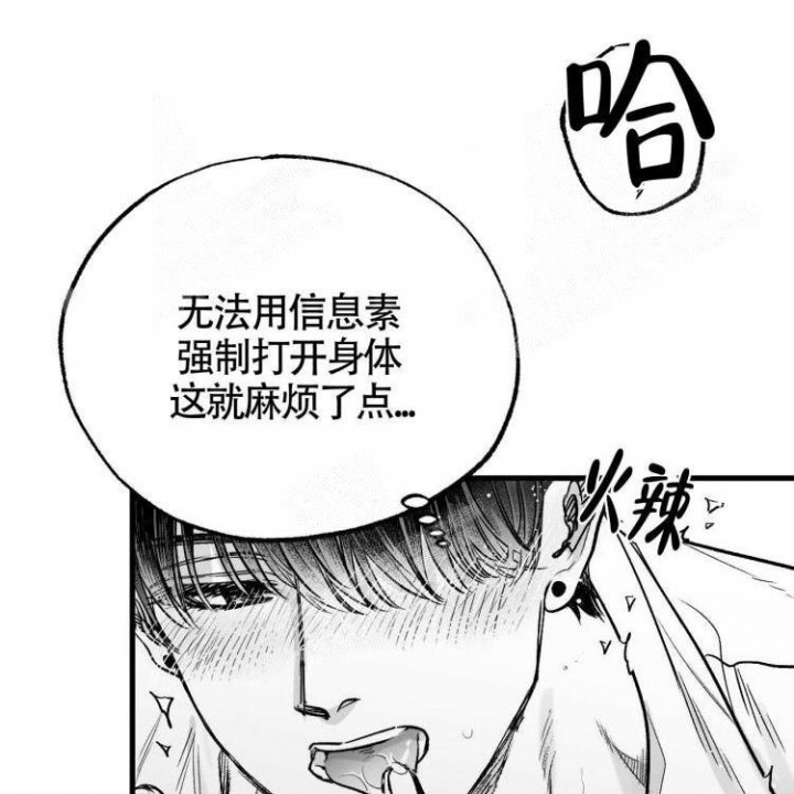 《年下特辑》漫画最新章节第6话免费下拉式在线观看章节第【38】张图片