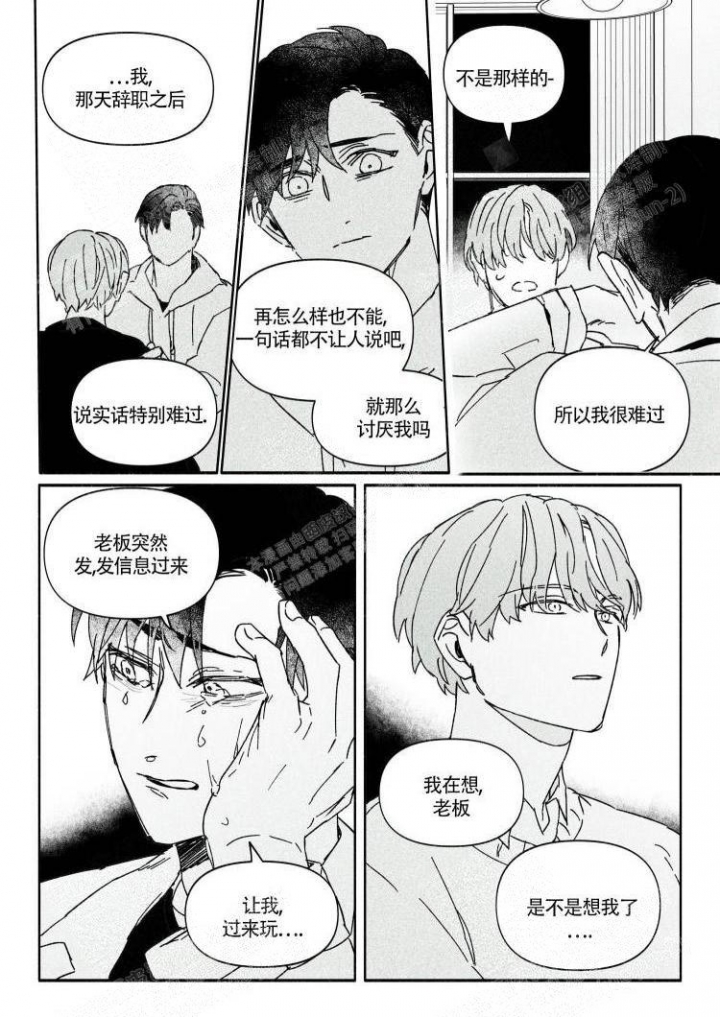 《年下特辑》漫画最新章节第14话免费下拉式在线观看章节第【3】张图片