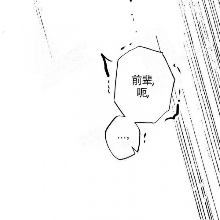 《年下特辑》漫画最新章节第6话免费下拉式在线观看章节第【53】张图片