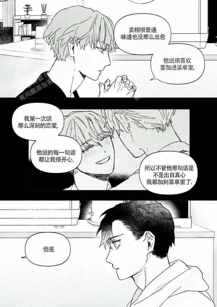 《年下特辑》漫画最新章节第13话免费下拉式在线观看章节第【5】张图片