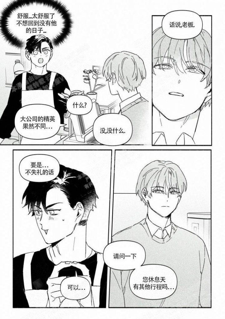 《年下特辑》漫画最新章节第10话免费下拉式在线观看章节第【6】张图片