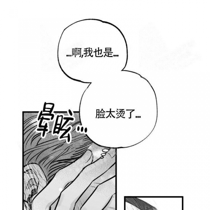 《年下特辑》漫画最新章节第4话免费下拉式在线观看章节第【58】张图片