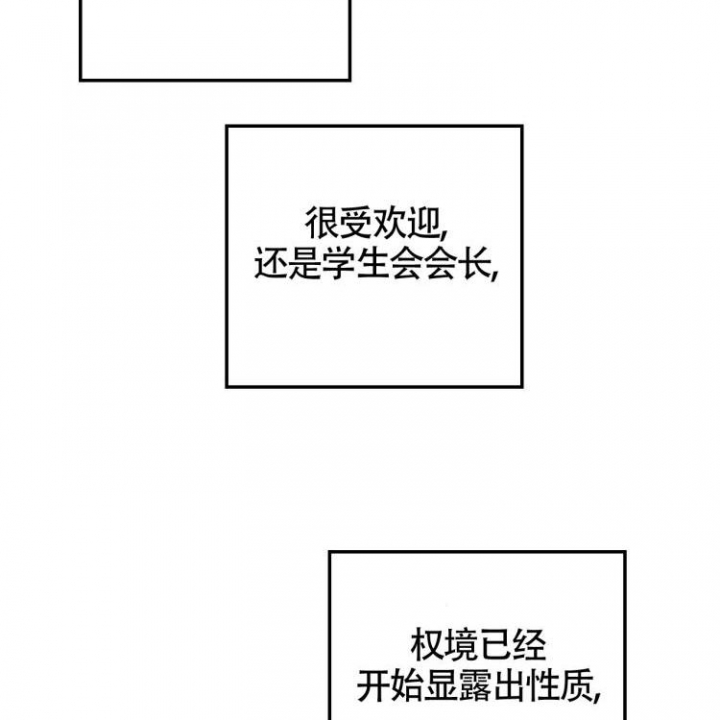 《年下特辑》漫画最新章节第3话免费下拉式在线观看章节第【22】张图片