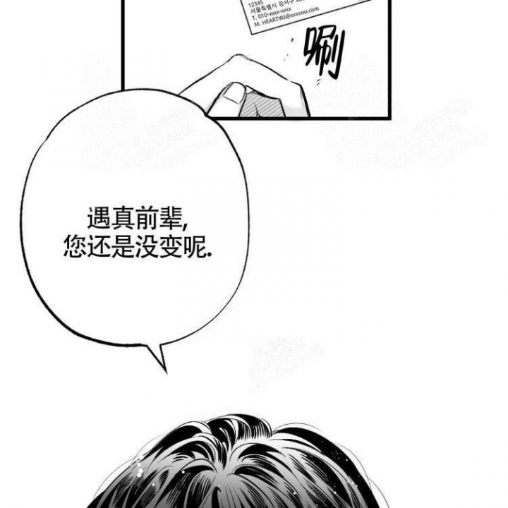 《年下特辑》漫画最新章节第4话免费下拉式在线观看章节第【23】张图片