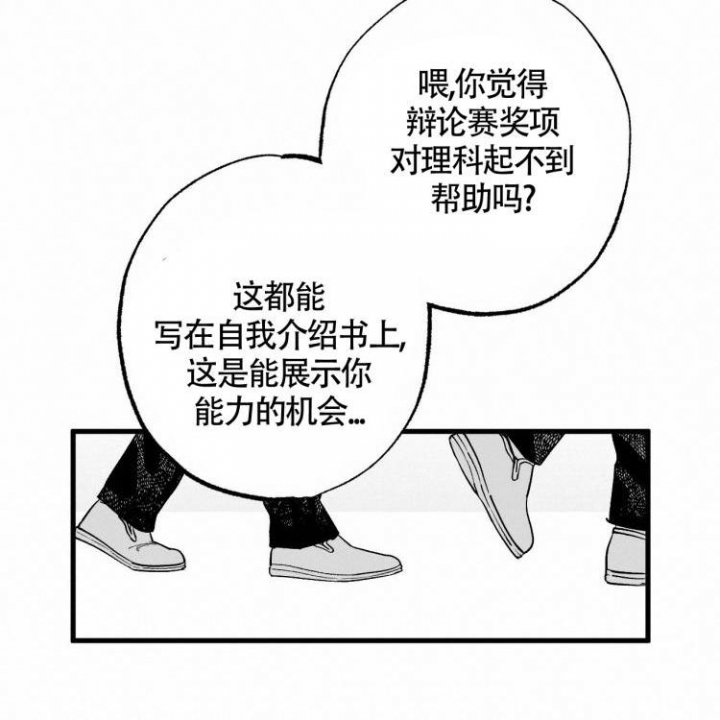 《年下特辑》漫画最新章节第1话免费下拉式在线观看章节第【24】张图片