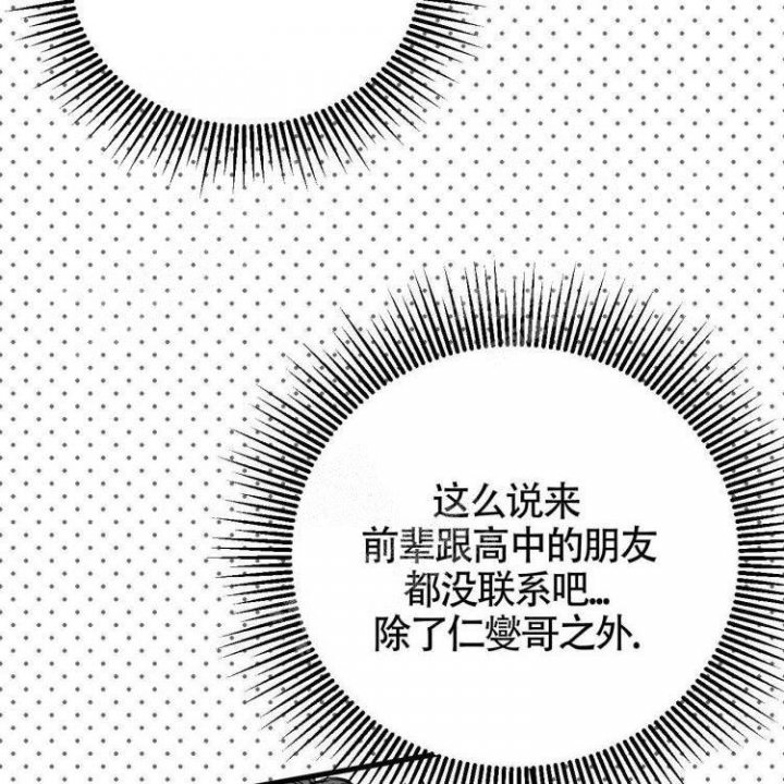 《年下特辑》漫画最新章节第4话免费下拉式在线观看章节第【70】张图片