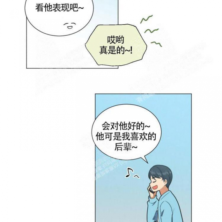 《年下特辑》漫画最新章节第28话免费下拉式在线观看章节第【20】张图片