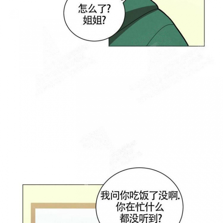 《年下特辑》漫画最新章节第27话免费下拉式在线观看章节第【5】张图片