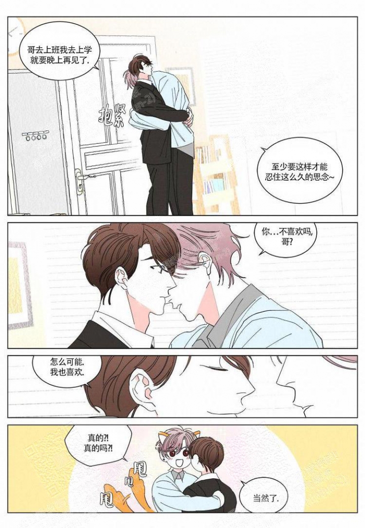 《年下特辑》漫画最新章节第16话免费下拉式在线观看章节第【9】张图片