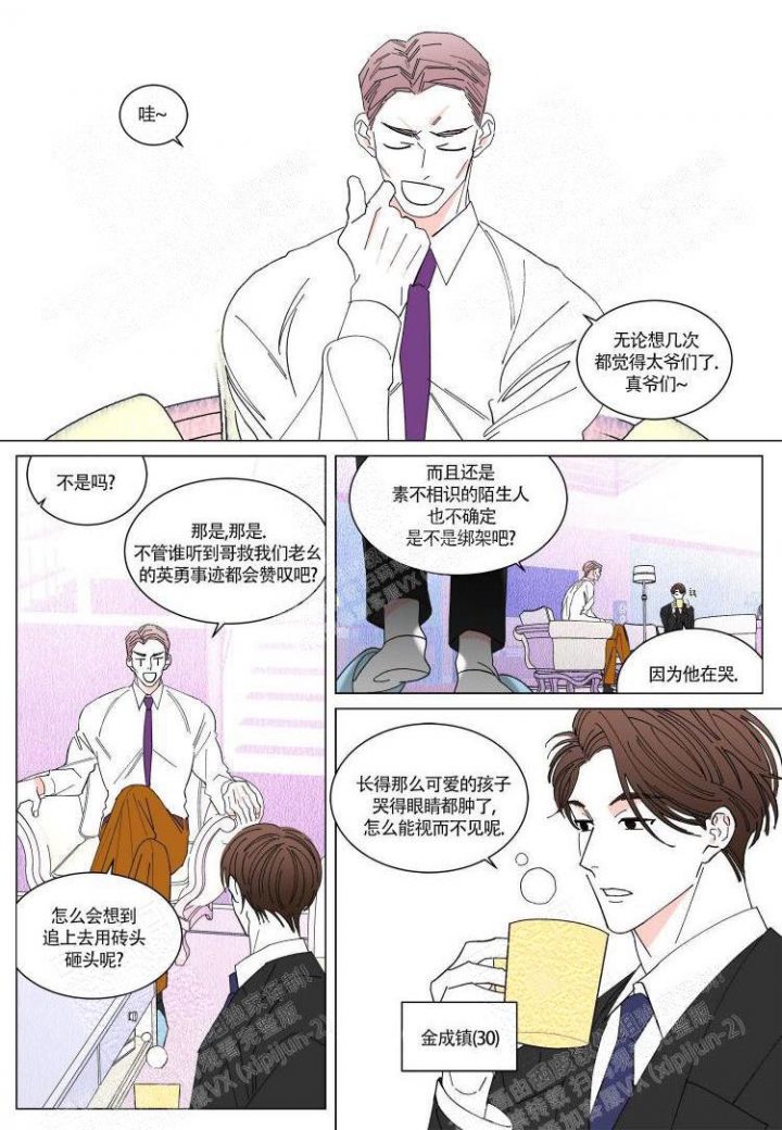 《年下特辑》漫画最新章节第15话免费下拉式在线观看章节第【4】张图片