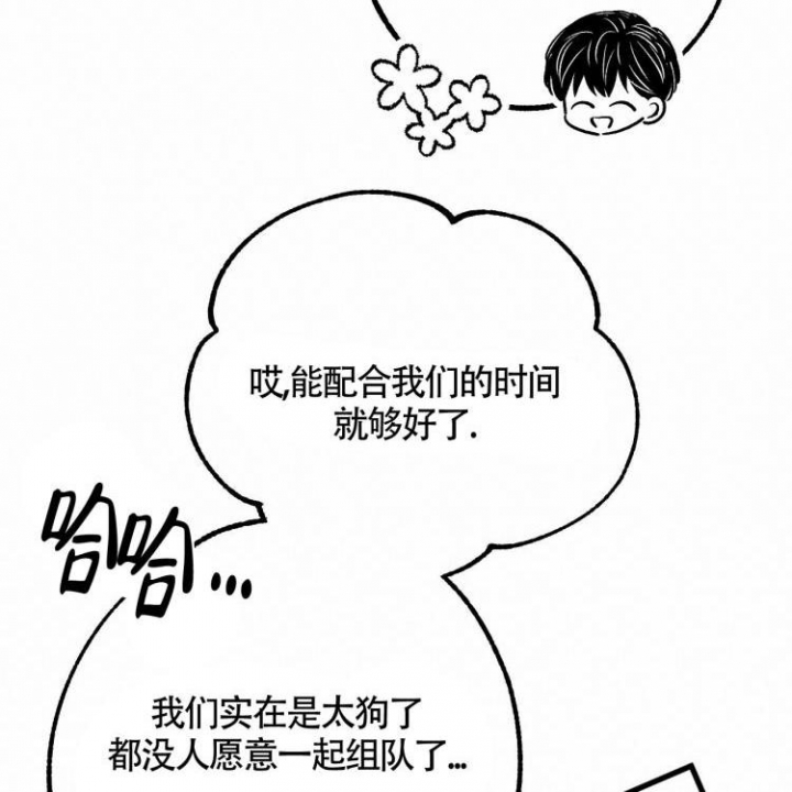 《年下特辑》漫画最新章节第1话免费下拉式在线观看章节第【32】张图片