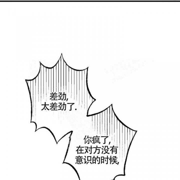 《年下特辑》漫画最新章节第5话免费下拉式在线观看章节第【42】张图片