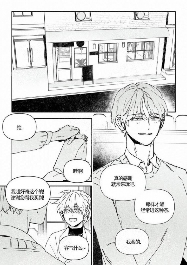 《年下特辑》漫画最新章节第8话免费下拉式在线观看章节第【6】张图片