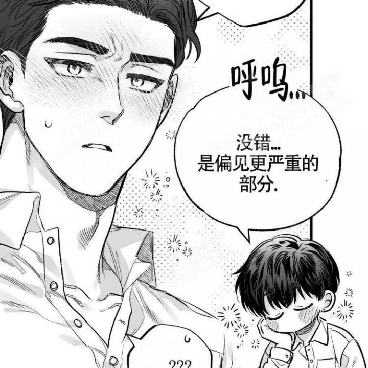 《年下特辑》漫画最新章节第4话免费下拉式在线观看章节第【52】张图片