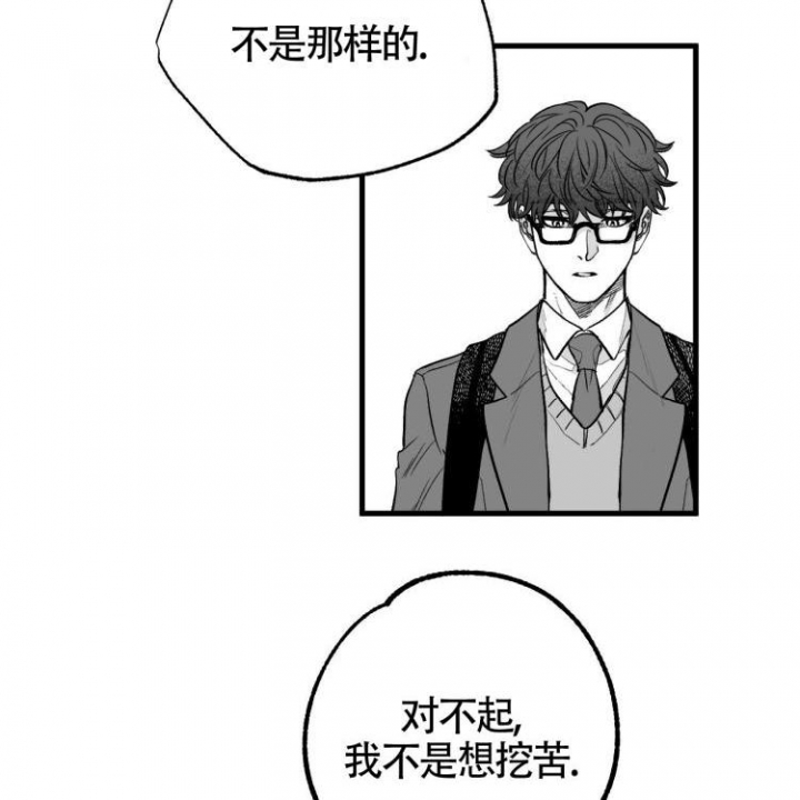 《年下特辑》漫画最新章节第2话免费下拉式在线观看章节第【54】张图片