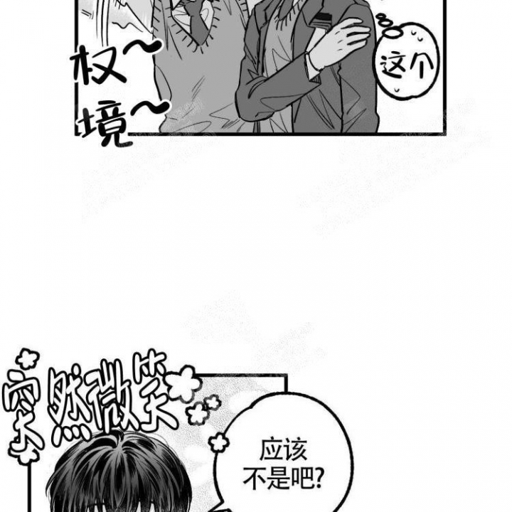 《年下特辑》漫画最新章节第7话免费下拉式在线观看章节第【42】张图片