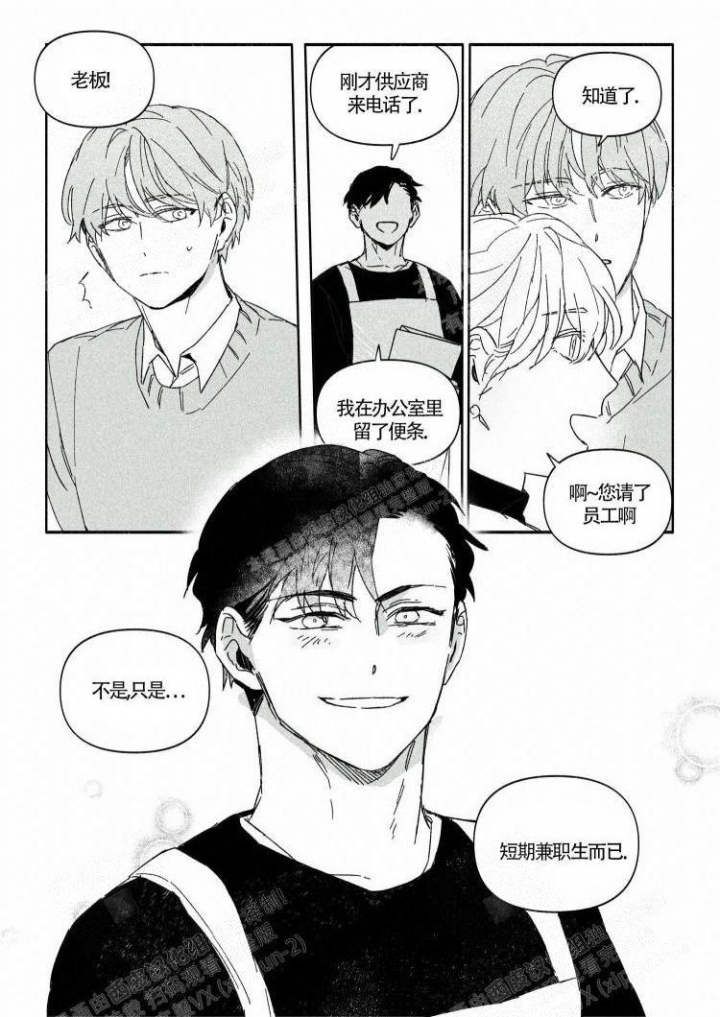 《年下特辑》漫画最新章节第9话免费下拉式在线观看章节第【1】张图片