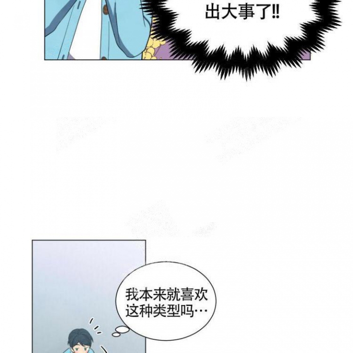 《年下特辑》漫画最新章节第28话免费下拉式在线观看章节第【17】张图片