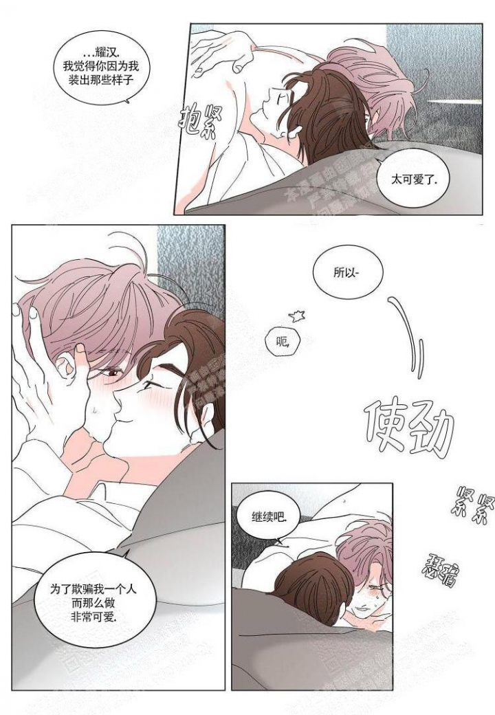 《年下特辑》漫画最新章节第21话免费下拉式在线观看章节第【9】张图片