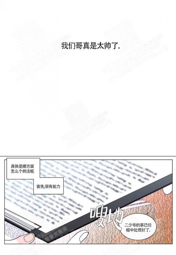 《年下特辑》漫画最新章节第18话免费下拉式在线观看章节第【3】张图片