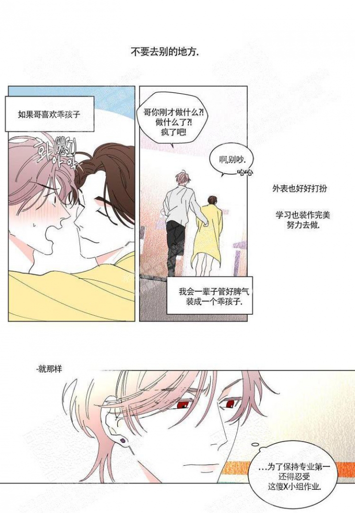 《年下特辑》漫画最新章节第18话免费下拉式在线观看章节第【12】张图片