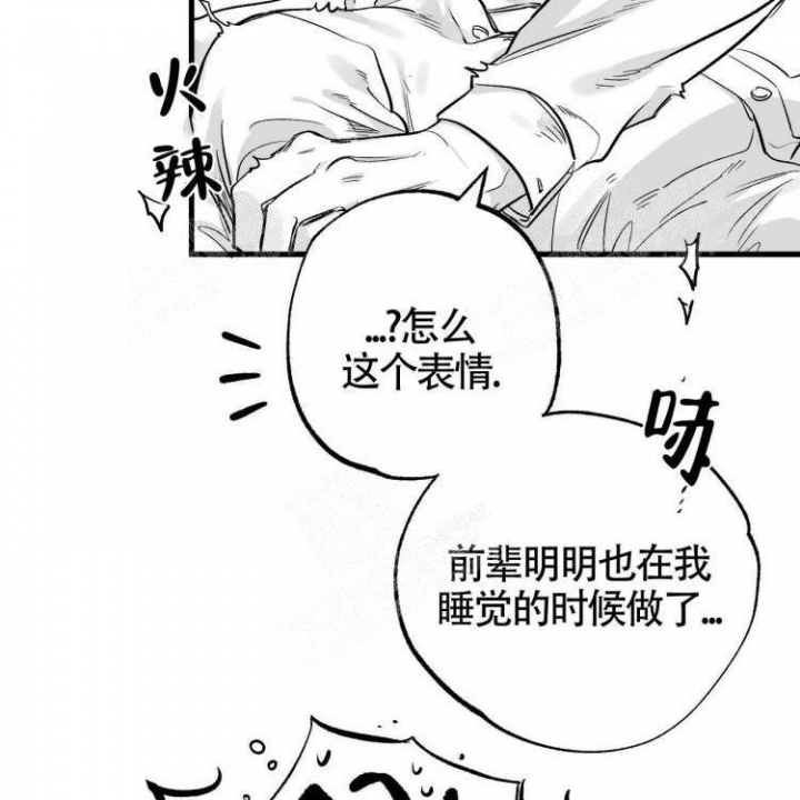 《年下特辑》漫画最新章节第5话免费下拉式在线观看章节第【52】张图片