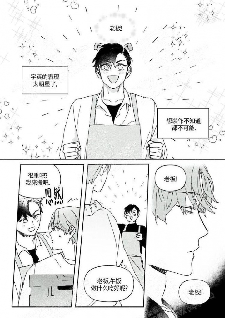 《年下特辑》漫画最新章节第11话免费下拉式在线观看章节第【1】张图片