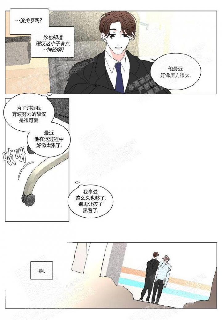 《年下特辑》漫画最新章节第20话免费下拉式在线观看章节第【12】张图片