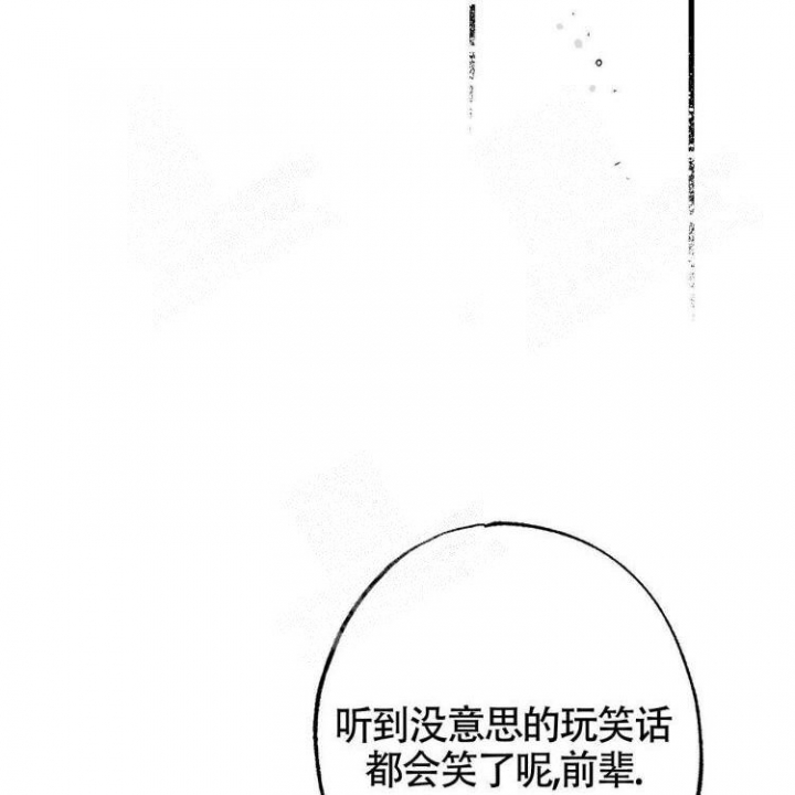 《年下特辑》漫画最新章节第4话免费下拉式在线观看章节第【60】张图片