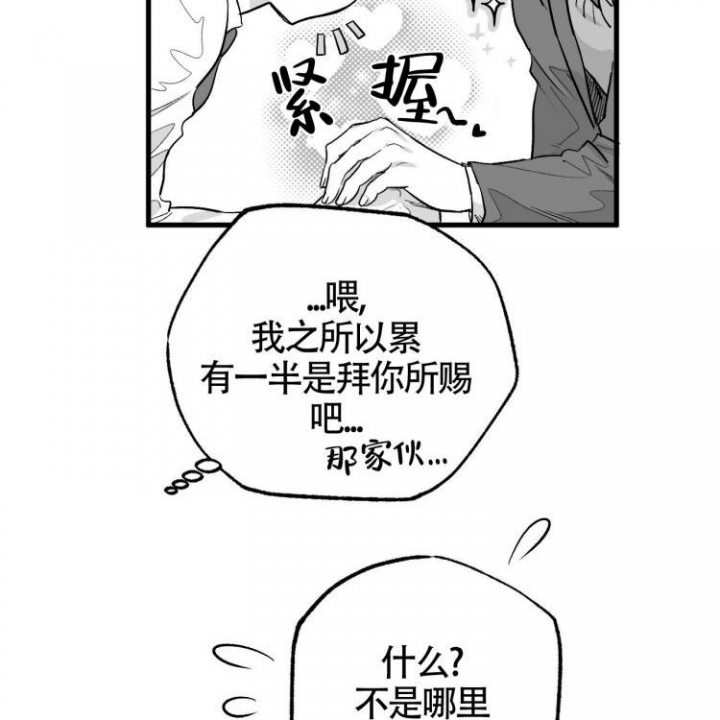 《年下特辑》漫画最新章节第3话免费下拉式在线观看章节第【33】张图片