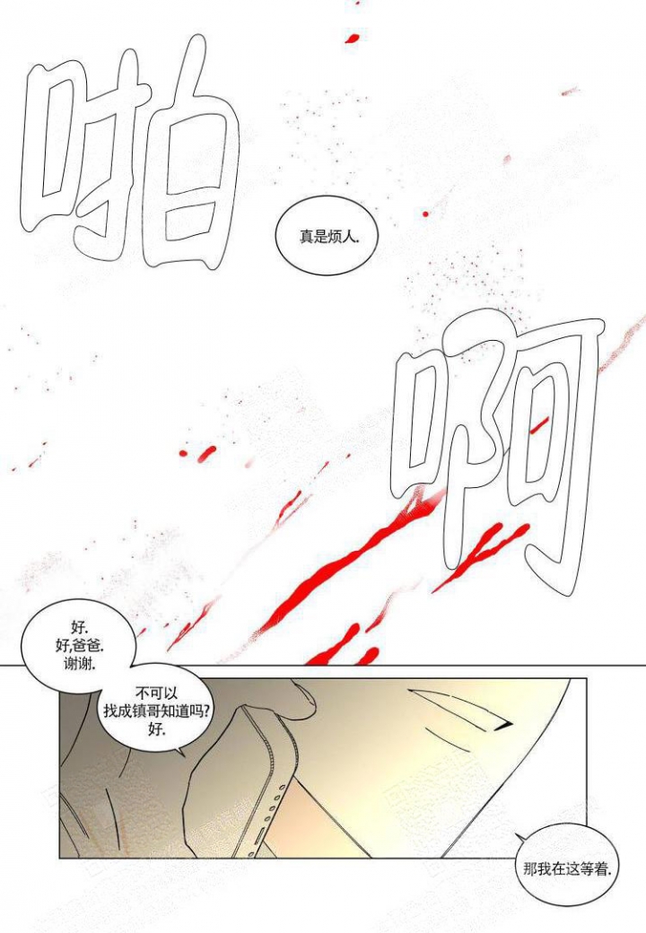 《年下特辑》漫画最新章节第19话免费下拉式在线观看章节第【6】张图片