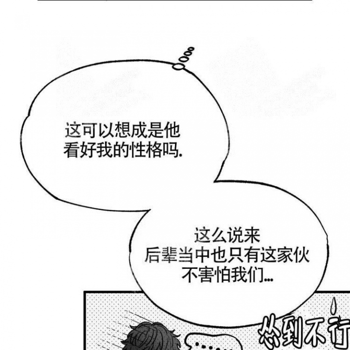 《年下特辑》漫画最新章节第4话免费下拉式在线观看章节第【49】张图片