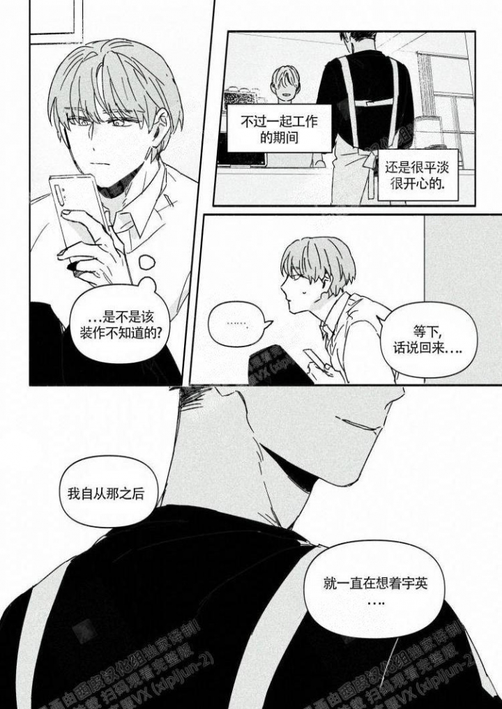 《年下特辑》漫画最新章节第13话免费下拉式在线观看章节第【8】张图片