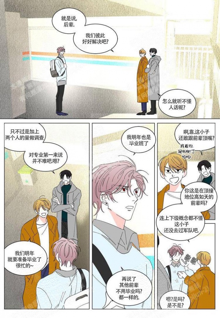 《年下特辑》漫画最新章节第19话免费下拉式在线观看章节第【1】张图片