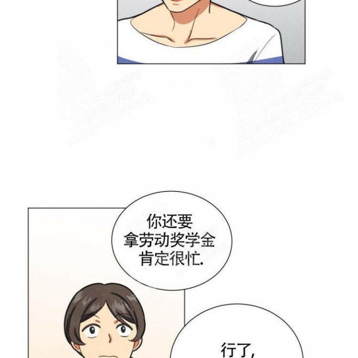 《年下特辑》漫画最新章节第23话免费下拉式在线观看章节第【36】张图片