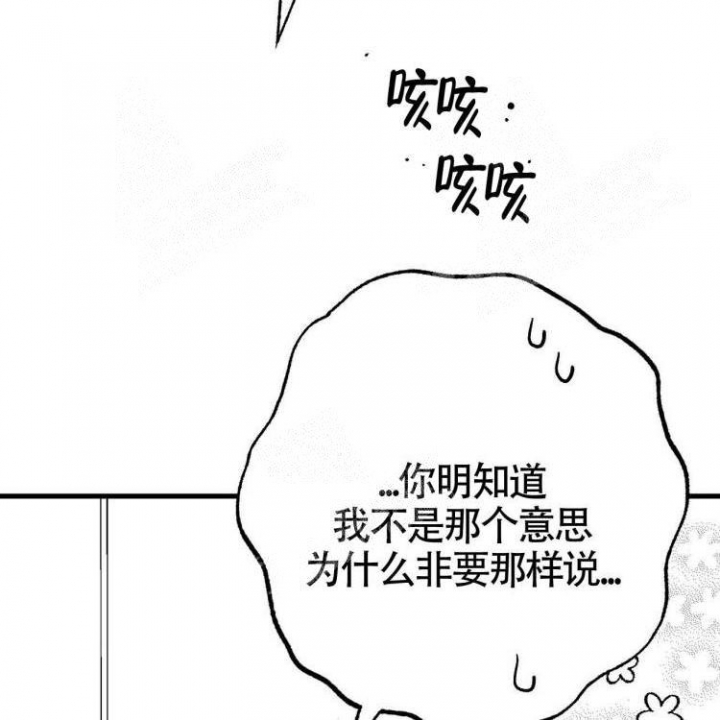 《年下特辑》漫画最新章节第4话免费下拉式在线观看章节第【55】张图片