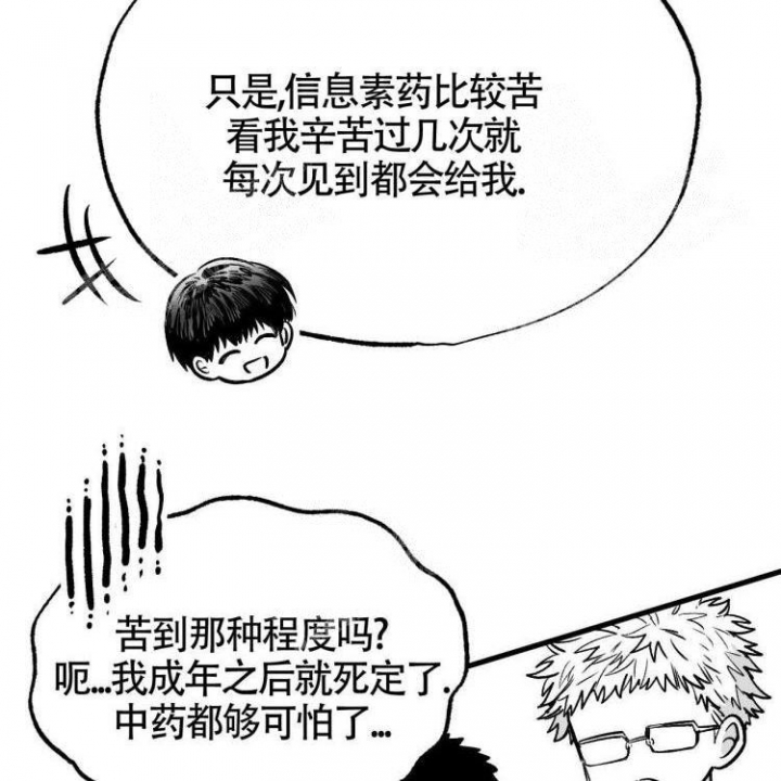 《年下特辑》漫画最新章节第7话免费下拉式在线观看章节第【45】张图片