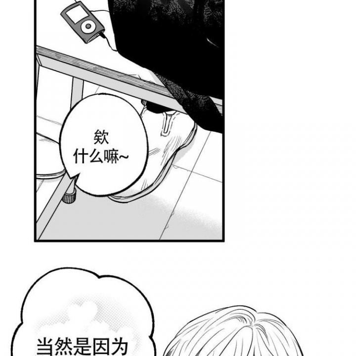 《年下特辑》漫画最新章节第1话免费下拉式在线观看章节第【21】张图片