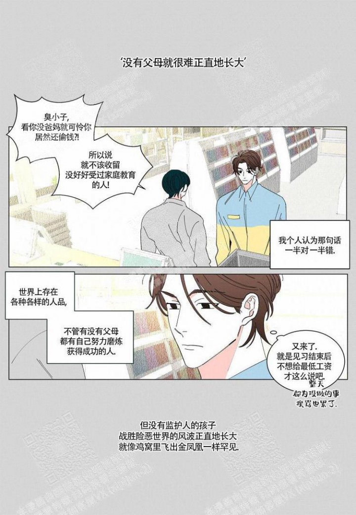 《年下特辑》漫画最新章节第20话免费下拉式在线观看章节第【4】张图片