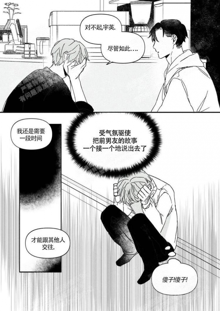 《年下特辑》漫画最新章节第13话免费下拉式在线观看章节第【7】张图片