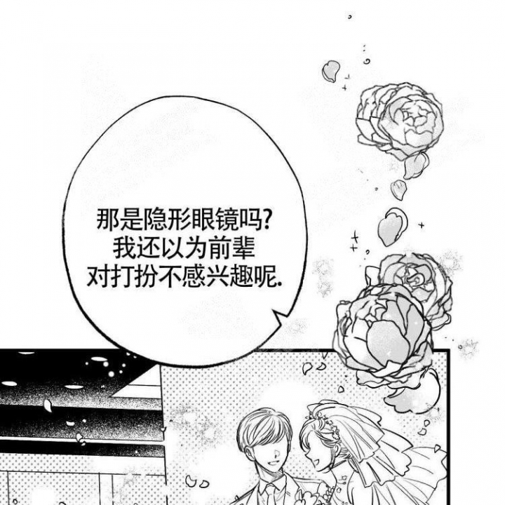 《年下特辑》漫画最新章节第4话免费下拉式在线观看章节第【28】张图片