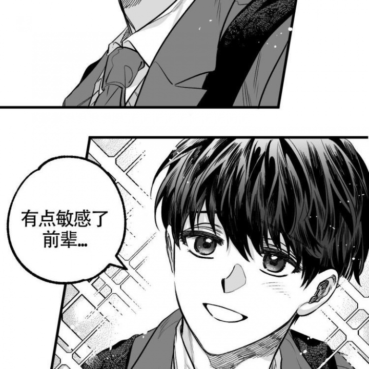 《年下特辑》漫画最新章节第3话免费下拉式在线观看章节第【2】张图片