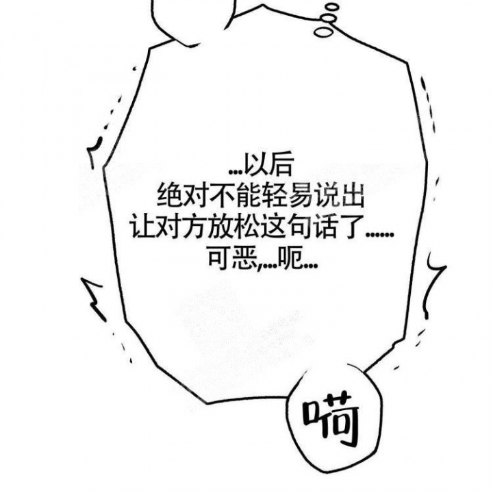 《年下特辑》漫画最新章节第6话免费下拉式在线观看章节第【36】张图片