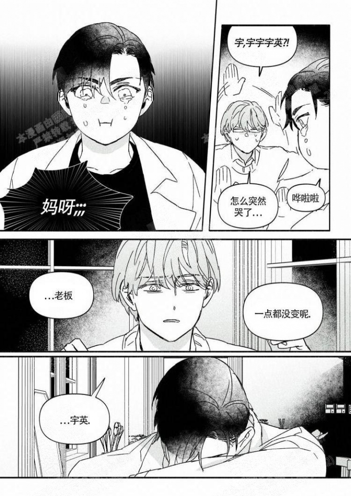 《年下特辑》漫画最新章节第14话免费下拉式在线观看章节第【2】张图片