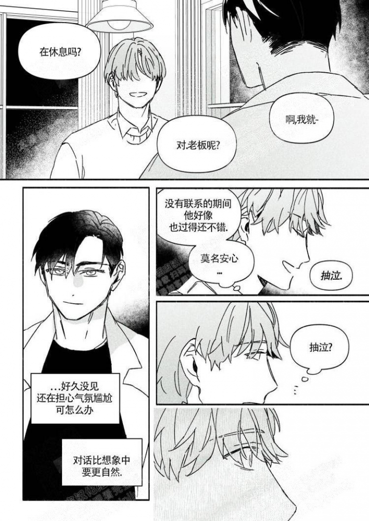 《年下特辑》漫画最新章节第14话免费下拉式在线观看章节第【1】张图片